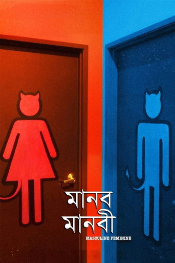 Masculine Feminine movie poster