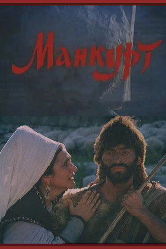 Mankurt movie poster