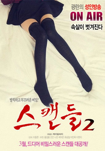 Scandal 2 movie poster