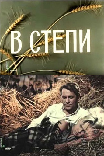 On the Steppe movie poster