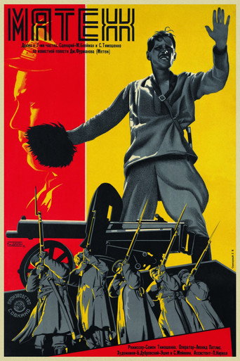 Mutiny movie poster