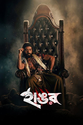 Haangor movie poster