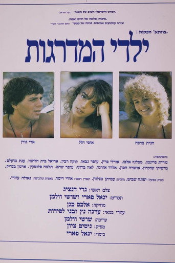 Children of the Steps movie poster