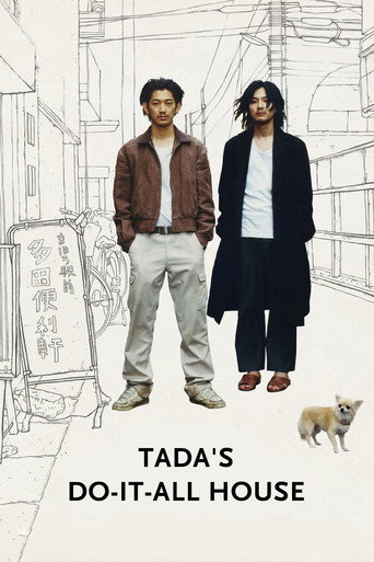 Tada's Do-It-All House movie poster