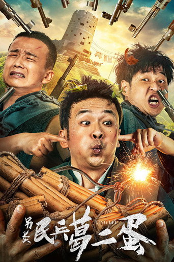 The Alternative Militia Ge Erdan movie poster