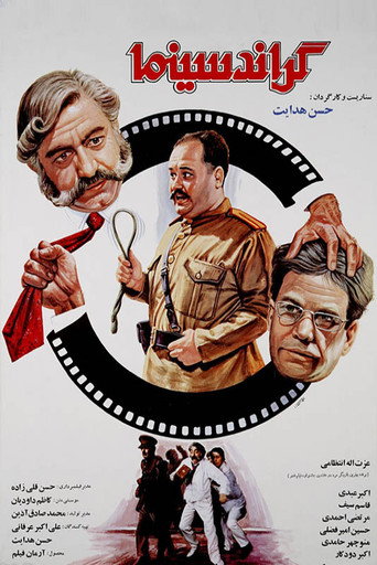 Grand Cinema movie poster