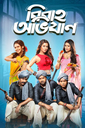 Bibaho Obhijaan movie poster