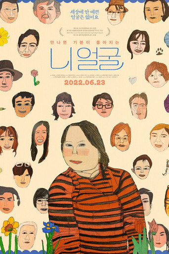 Please Make Me Look Pretty movie poster