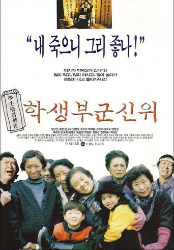 Farewell My Darling movie poster
