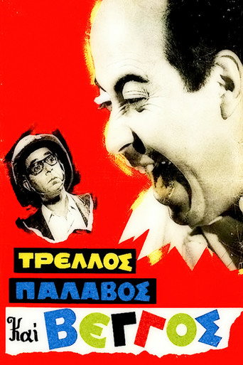 Crazy, Nuts and Vengos movie poster