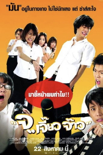 Talking Dick movie poster