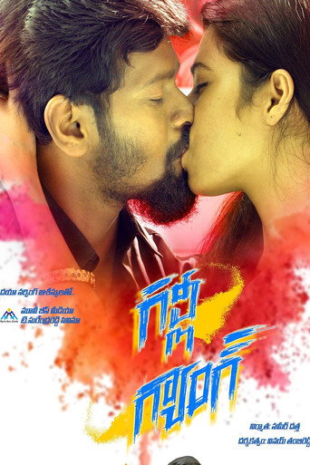 Gully Gang movie poster