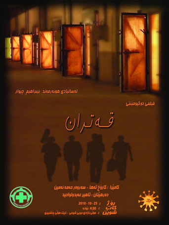 Tar movie poster
