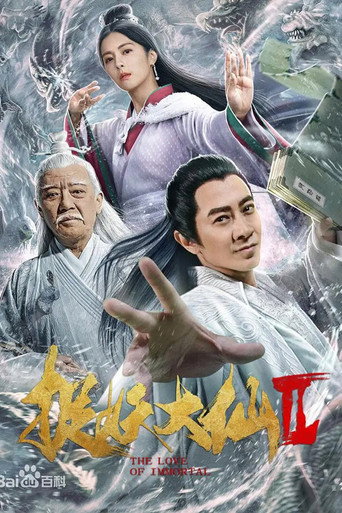 The Love of Immortal movie poster