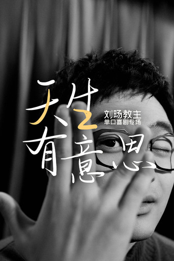 Naturally Fascinating movie poster