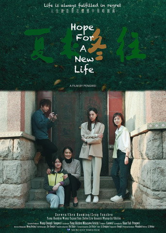 Hope for A New Life movie poster