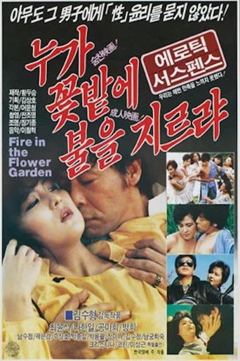 Fire in the Flower Garden movie poster