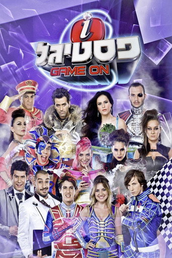 iFestigal: Game On movie poster