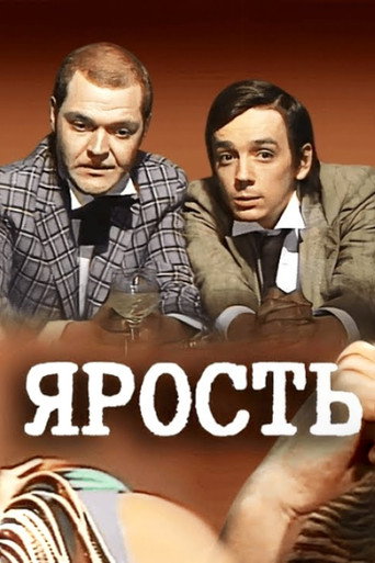 Outrage movie poster