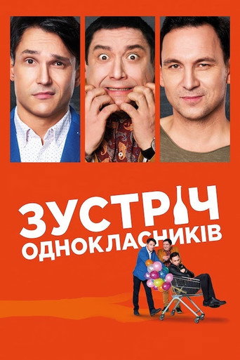 Meeting of Classmates movie poster