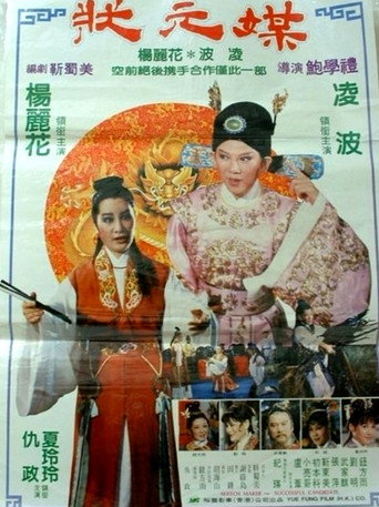 Match Maker for Successful Candidate movie poster