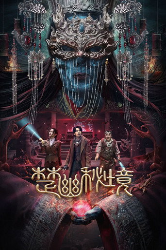 Veil of Chu movie poster