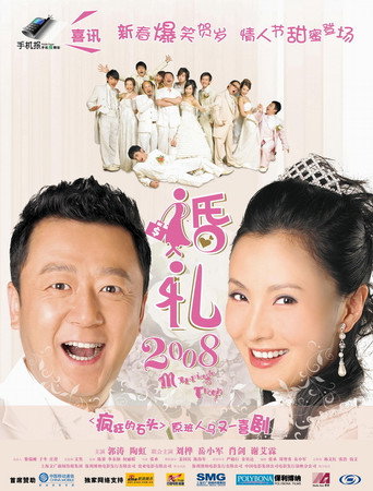 Marriage Trap movie poster