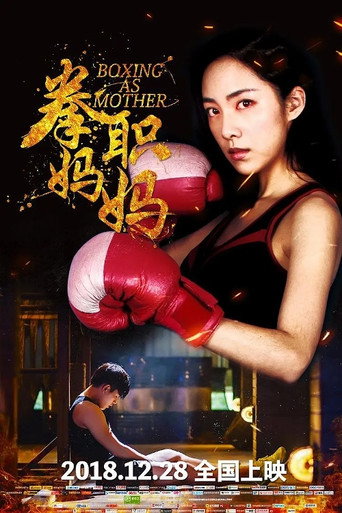 Boxing as Mother movie poster