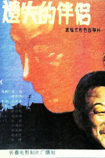 At a Loss movie poster