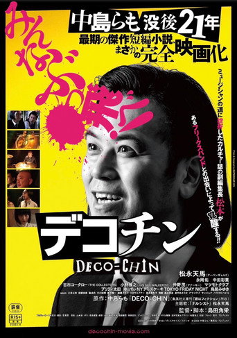 DECO-CHIN movie poster
