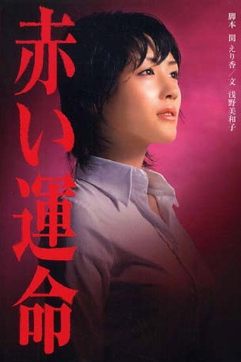 Red Fate movie poster