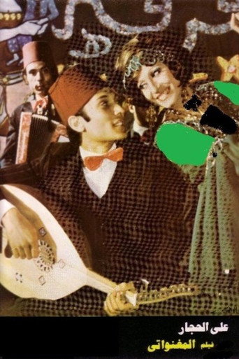 The Singer movie poster