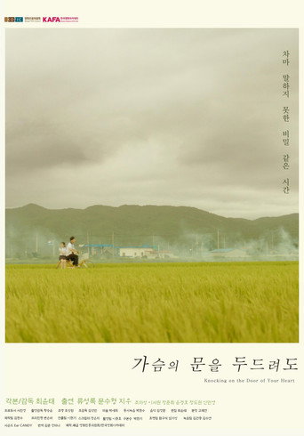 Knocking On The Door of Your Heart movie poster