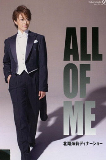 Hokushou Kairi Dinner Show "All of Me" movie poster