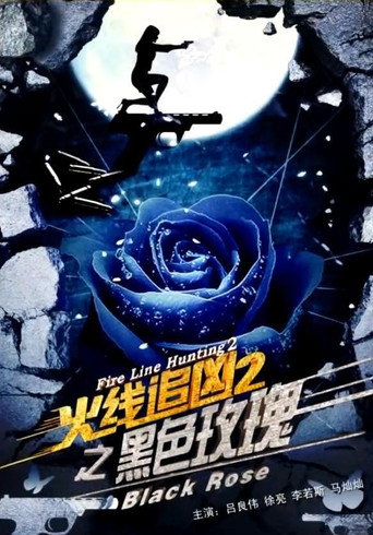 Fire Line Hunting 2: Black Rose movie poster
