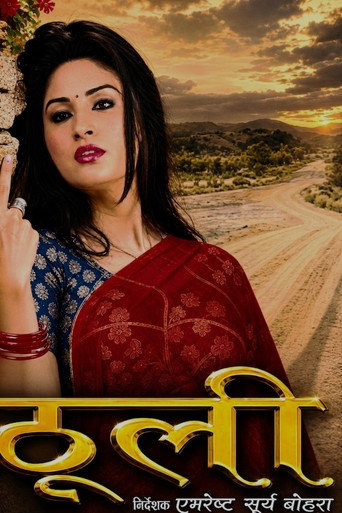 Thooli movie poster