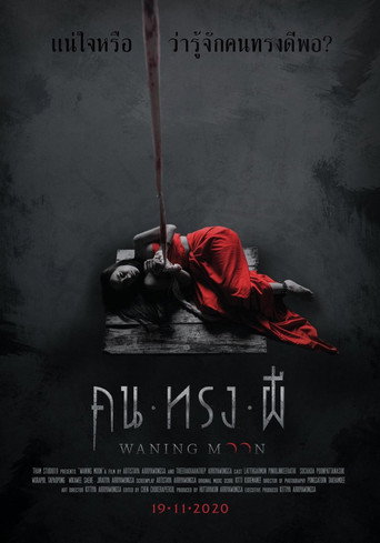 Waning Moon movie poster