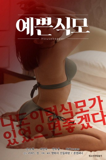 Housekeeper movie poster