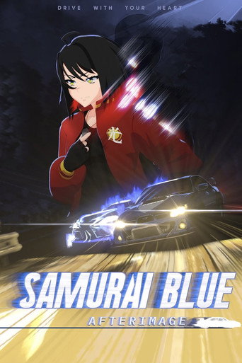 Samurai Blue: Afterimage movie poster