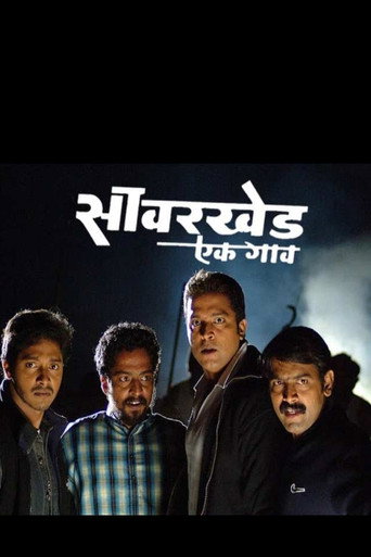 Savarkhed: A Village movie poster