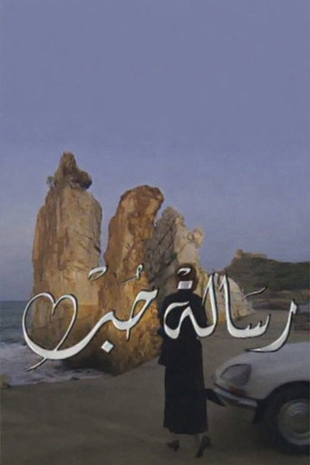 love letter movie poster