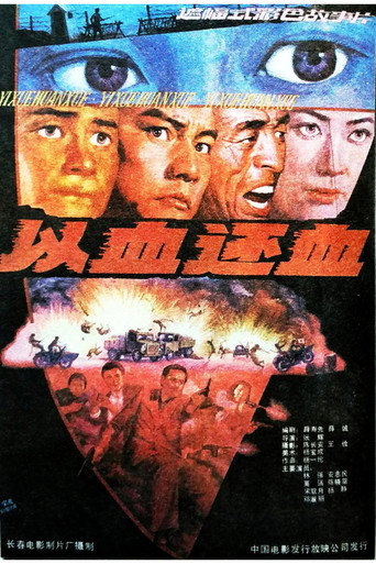 Blood and Warriors movie poster