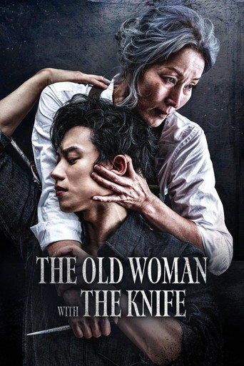 The Old Woman with the Knife movie poster