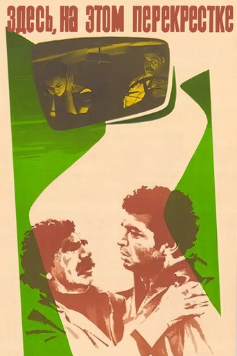 Here, on this Crossroads movie poster