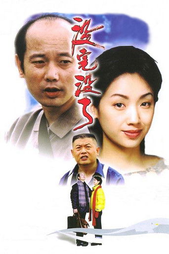 Sorry Baby movie poster