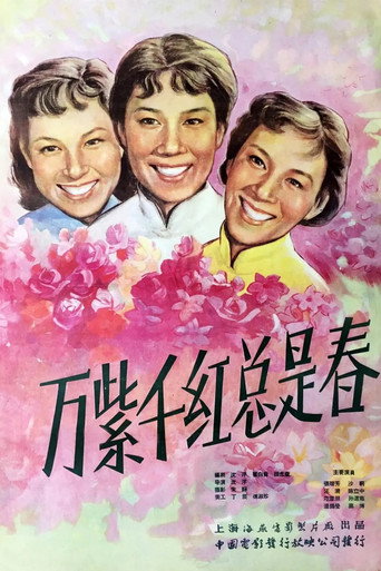 Spring is Splendid Color movie poster