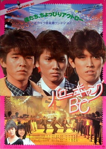 Barrow Gang BC movie poster