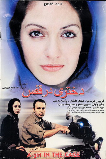 A Girl in the Cage movie poster