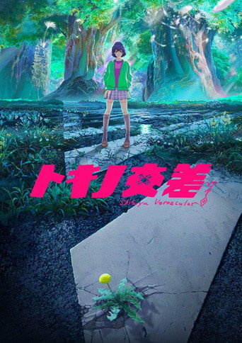 Shibuya Vernacular movie poster