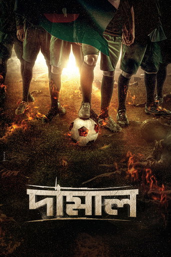 Damal movie poster